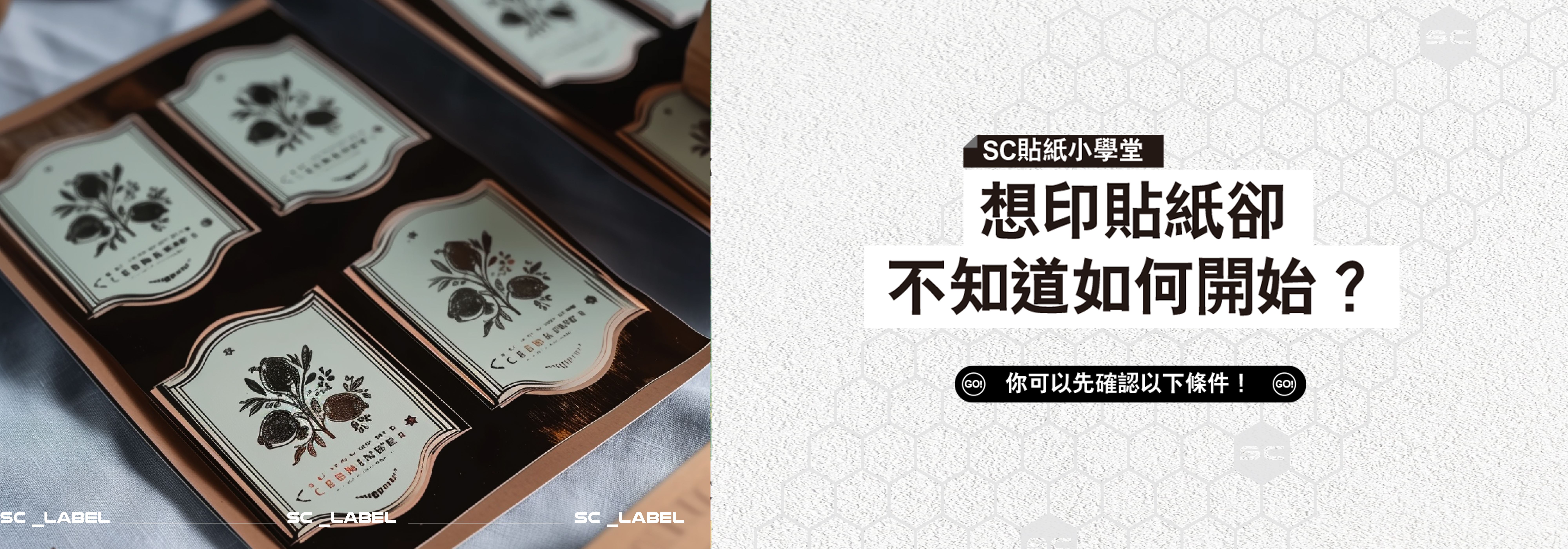 想印貼紙該怎麼做？